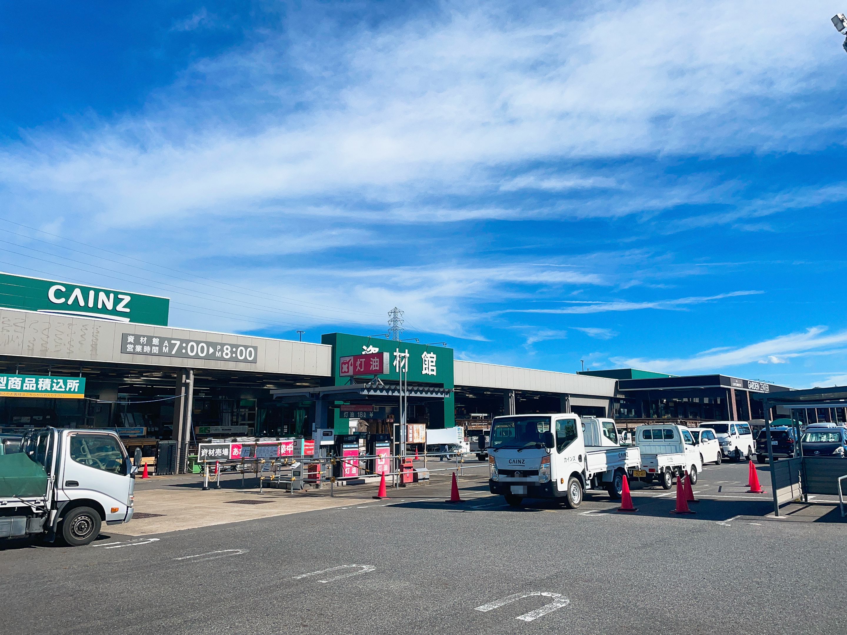 カインズ小牧店